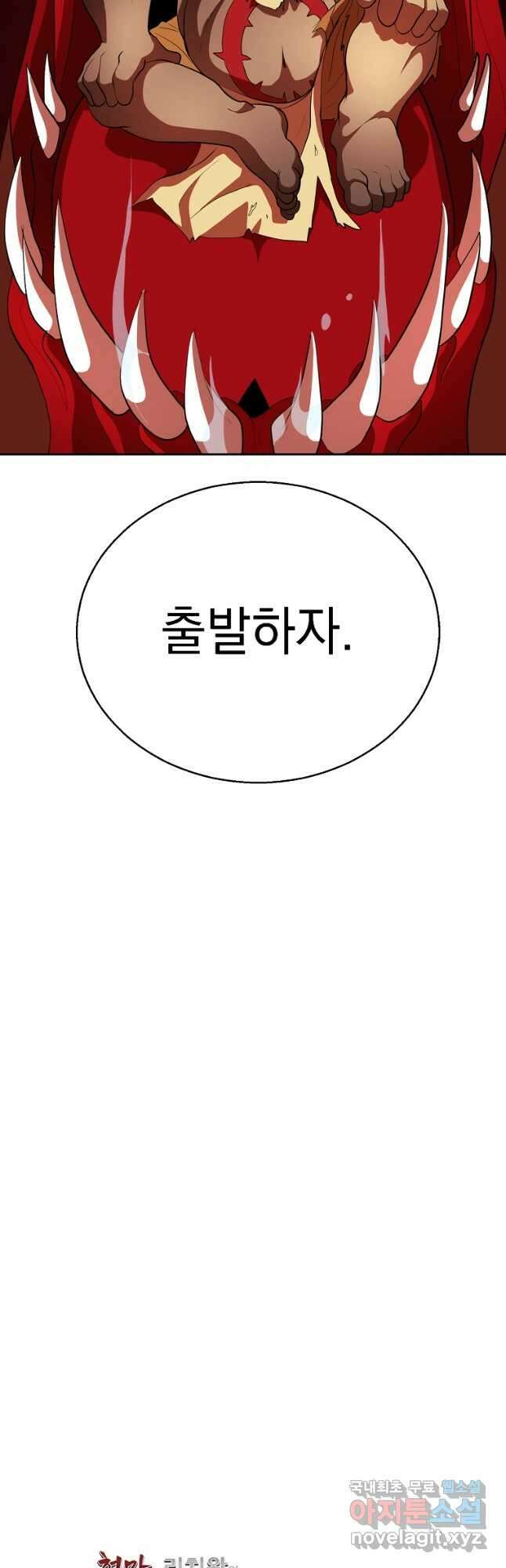천마,리치왕의 무림을 부수다 67화 14