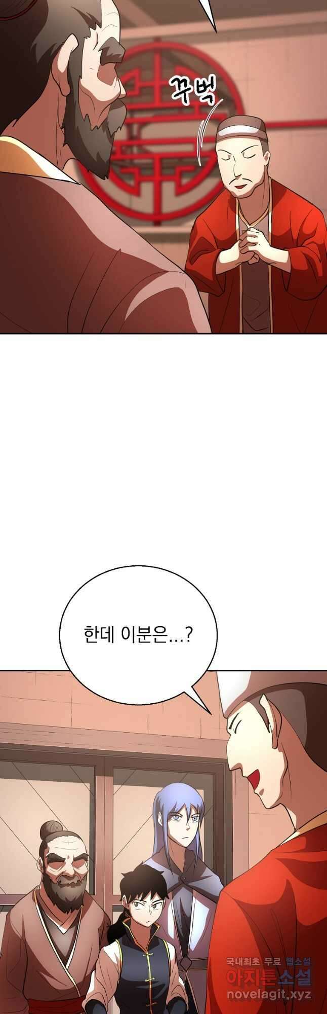 천마,리치왕의 무림을 부수다 67화 21