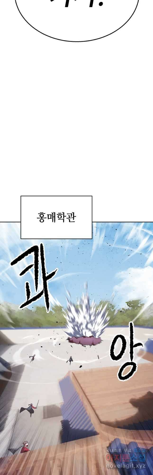 천마,리치왕의 무림을 부수다 67화 32