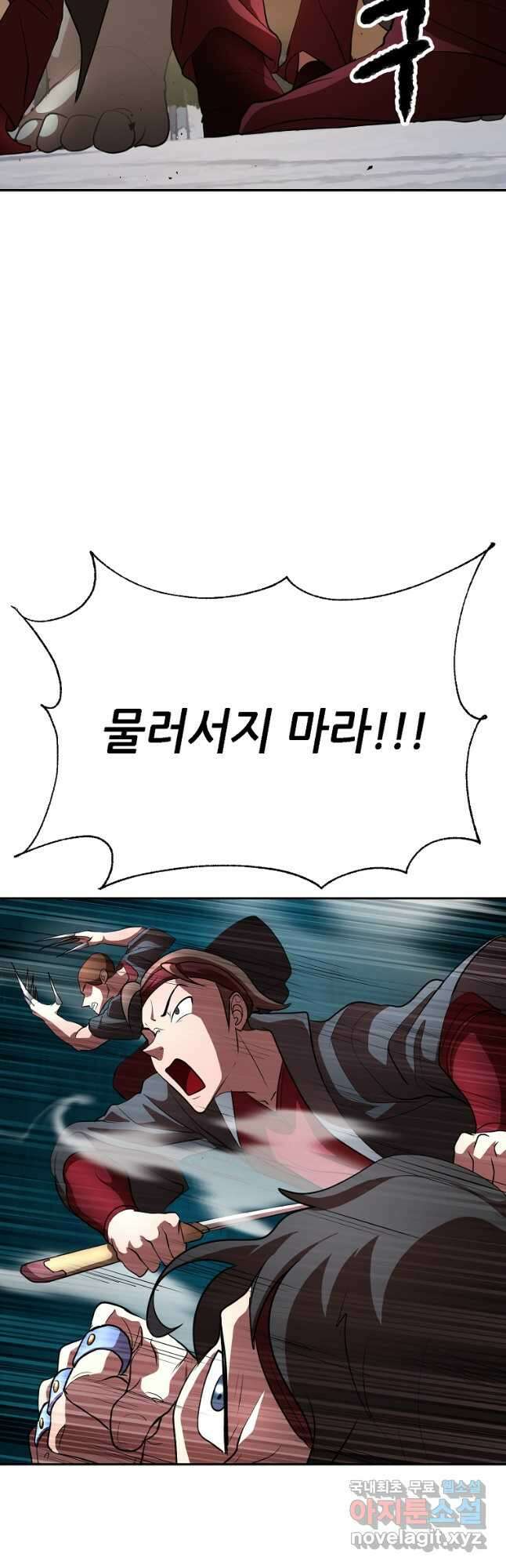 천마,리치왕의 무림을 부수다 67화 34