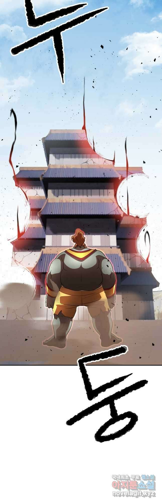 천마,리치왕의 무림을 부수다 67화 47