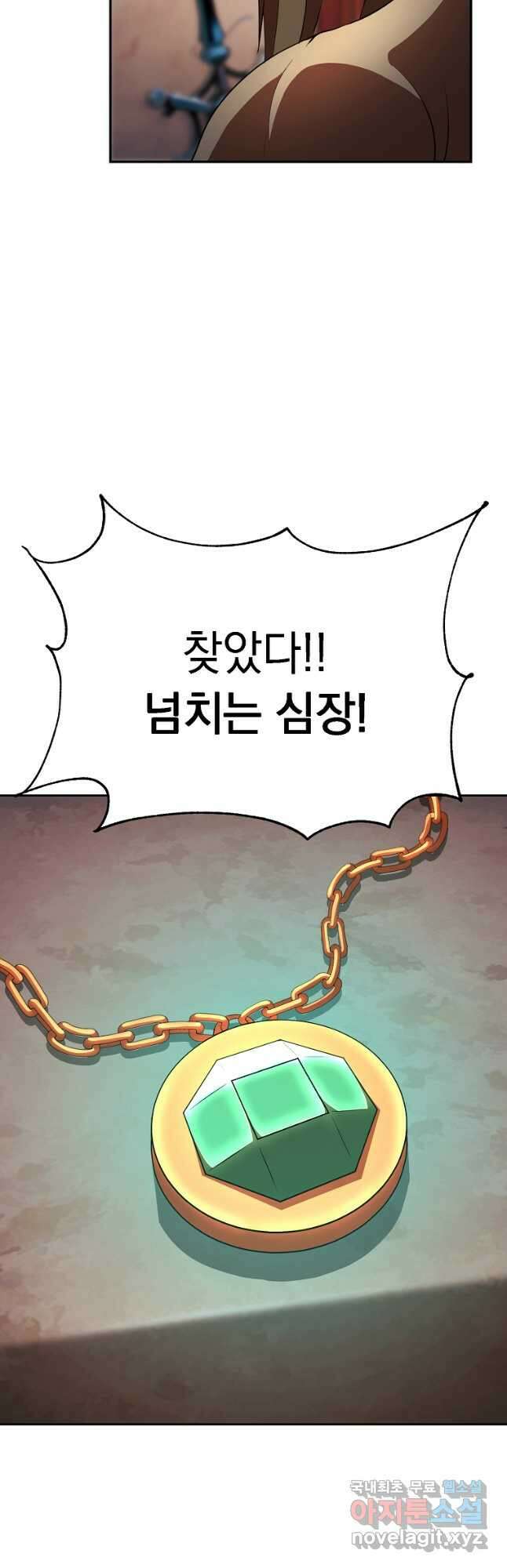 천마,리치왕의 무림을 부수다 67화 50