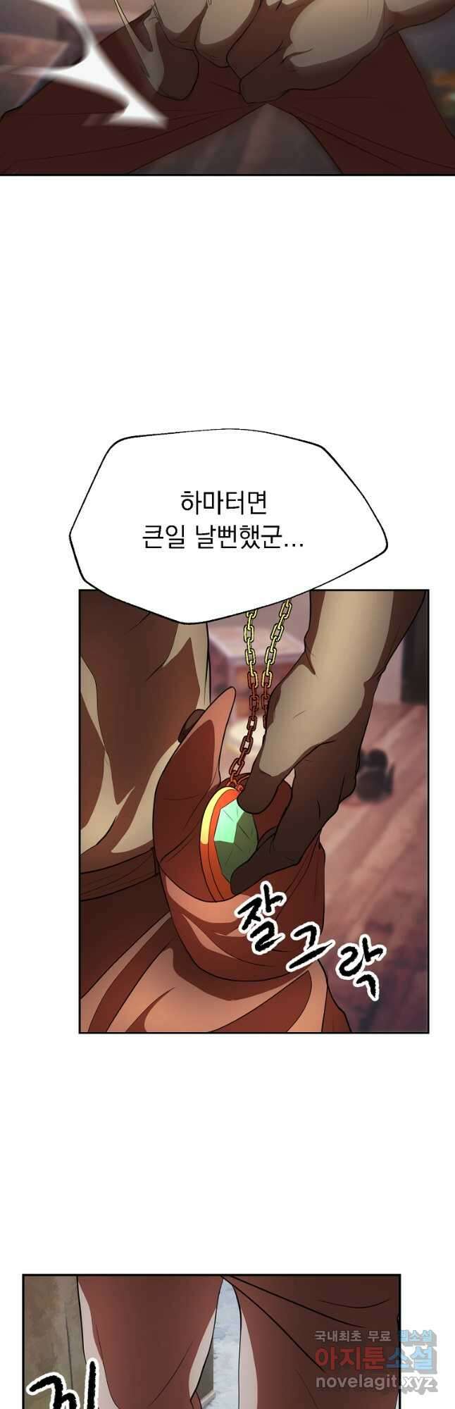 천마,리치왕의 무림을 부수다 67화 54