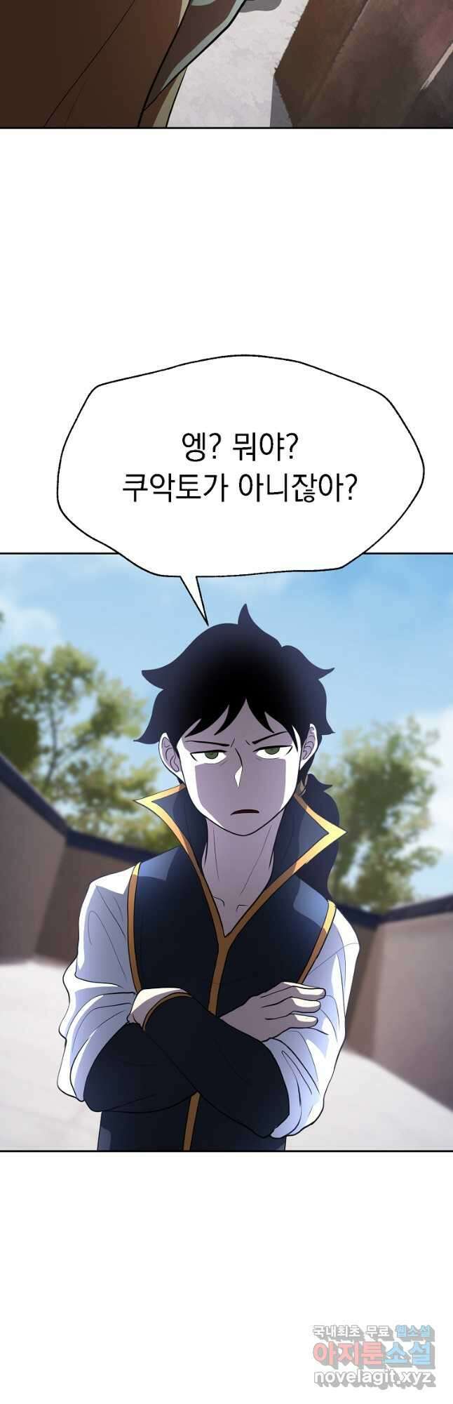천마,리치왕의 무림을 부수다 67화 56