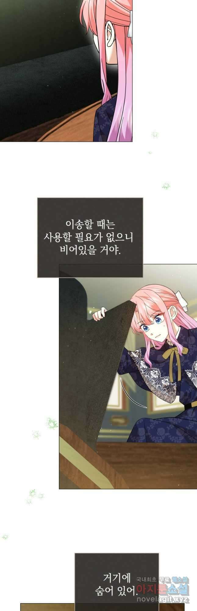 소공녀는 파혼을 기다린다 35화 5