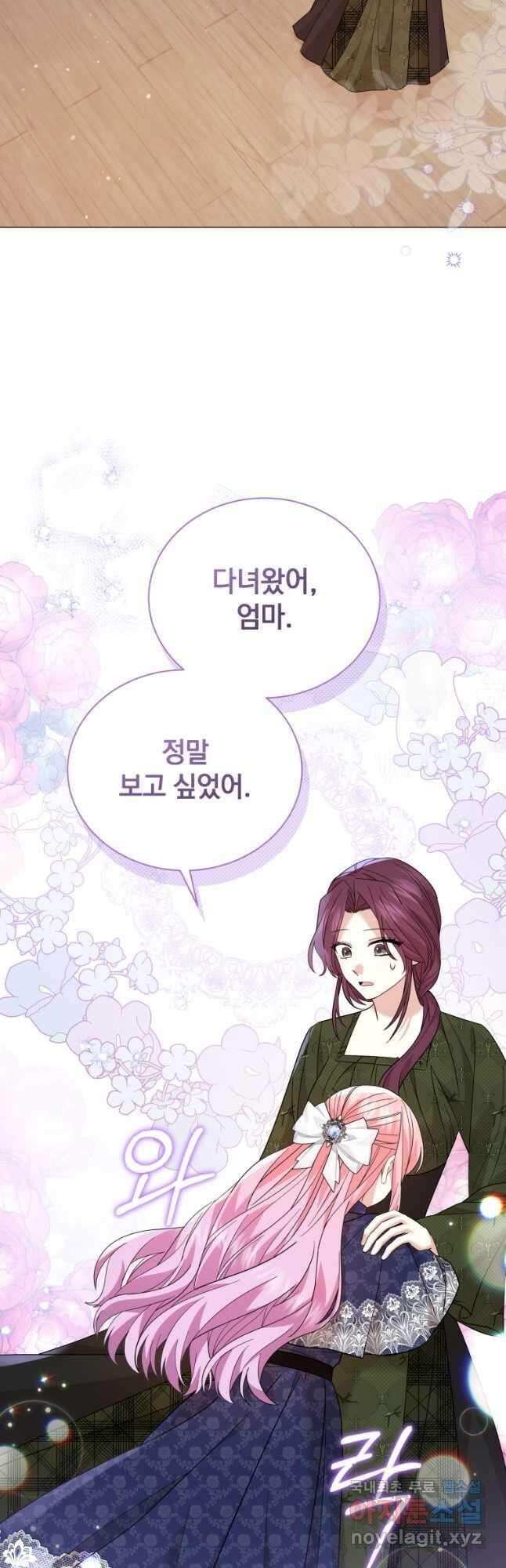 소공녀는 파혼을 기다린다 35화 17
