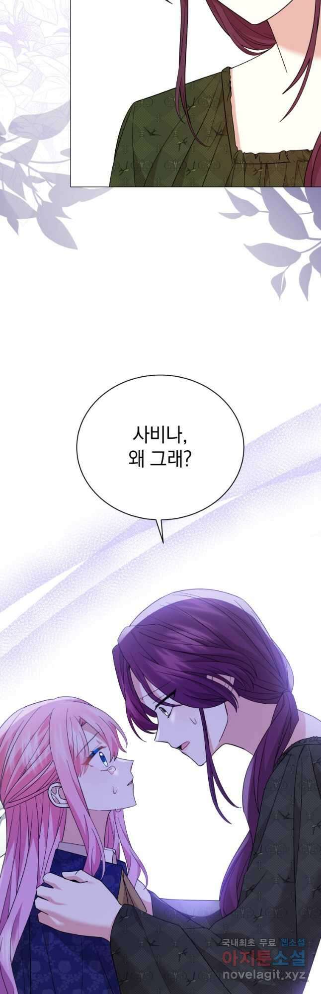 소공녀는 파혼을 기다린다 35화 19