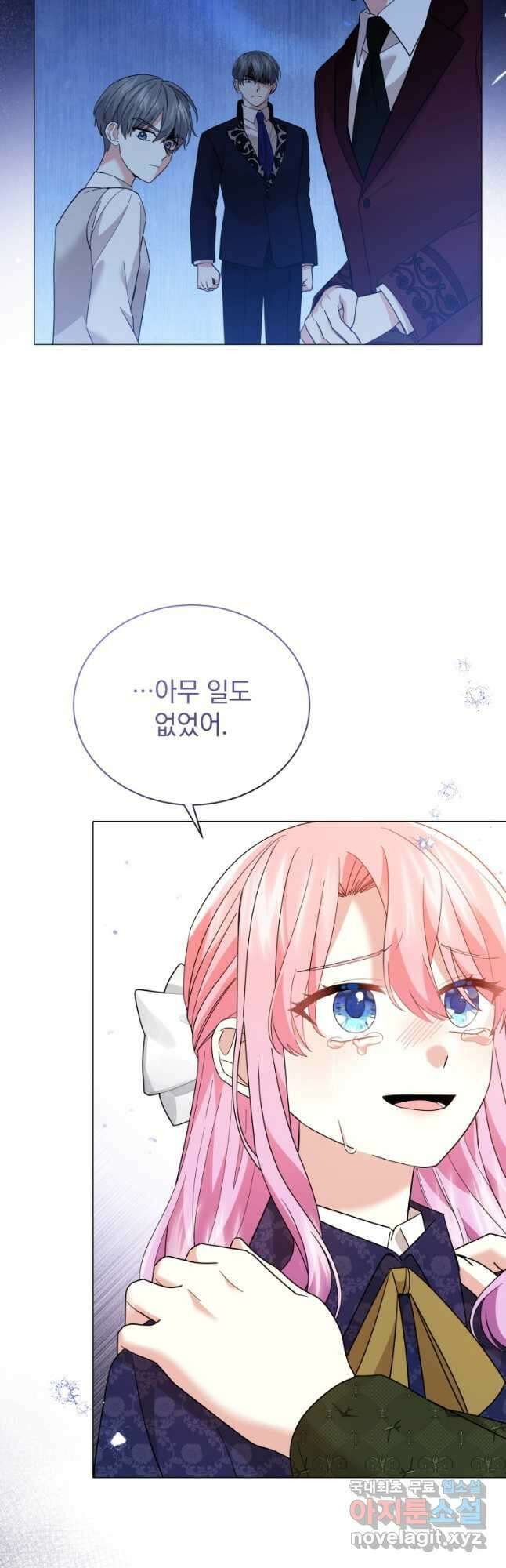 소공녀는 파혼을 기다린다 35화 21