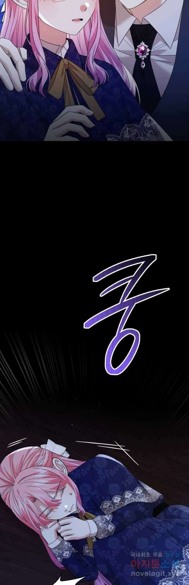 소공녀는 파혼을 기다린다 35화 26