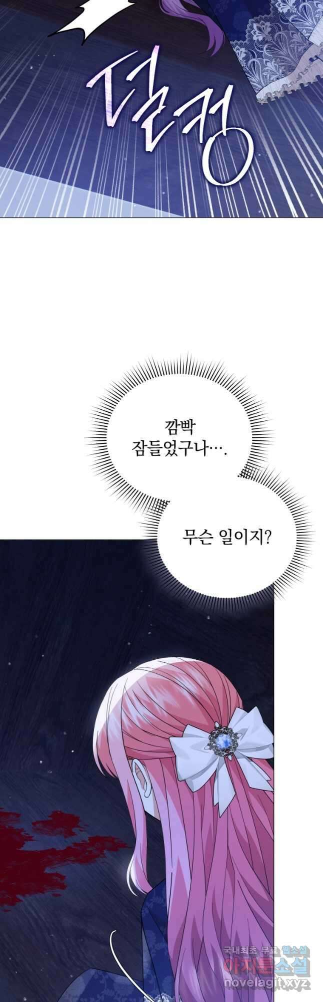 소공녀는 파혼을 기다린다 35화 27