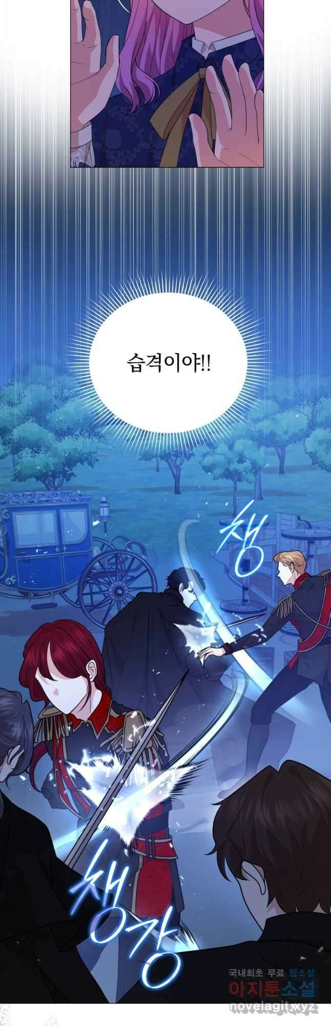 소공녀는 파혼을 기다린다 35화 29