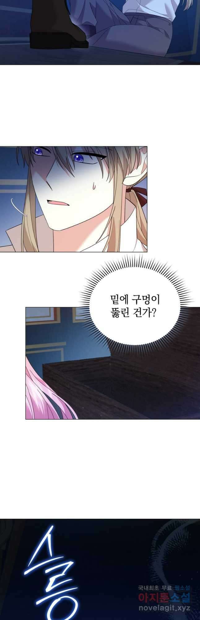 소공녀는 파혼을 기다린다 35화 36