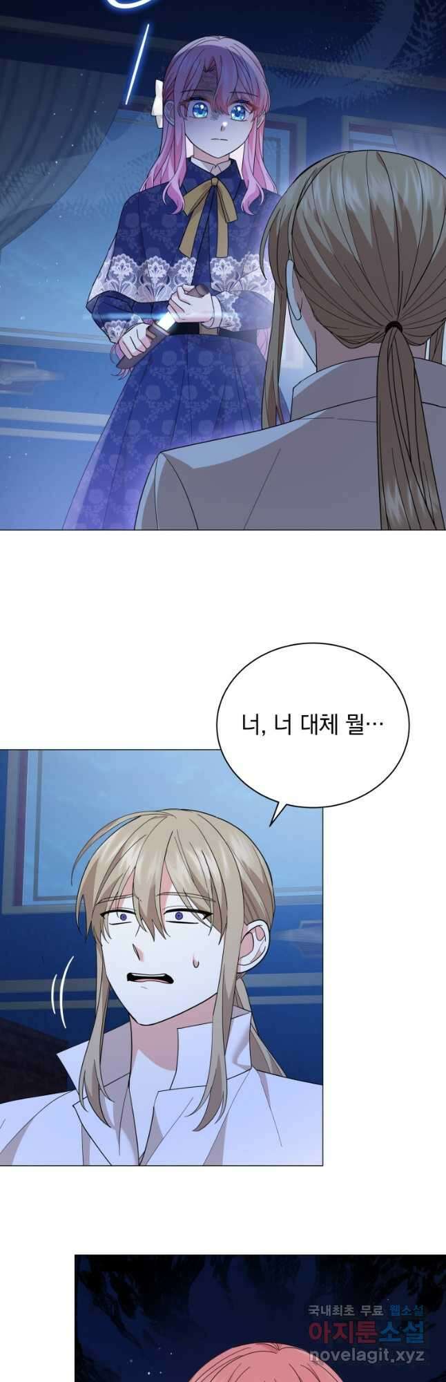소공녀는 파혼을 기다린다 35화 37