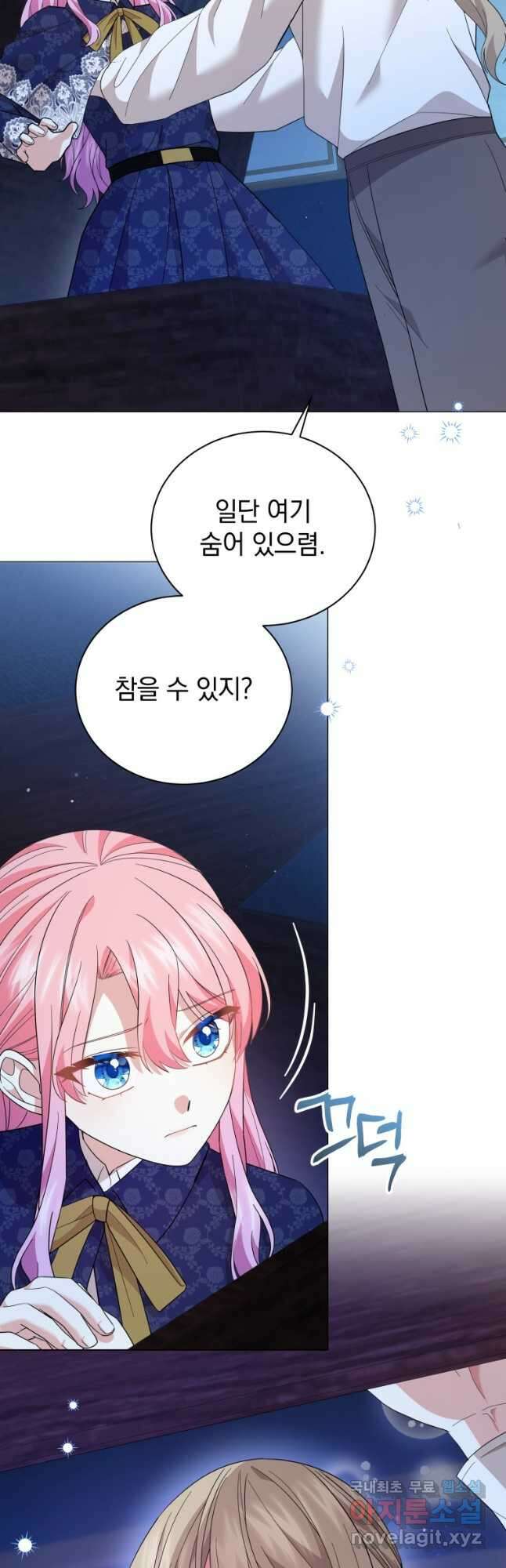 소공녀는 파혼을 기다린다 35화 42