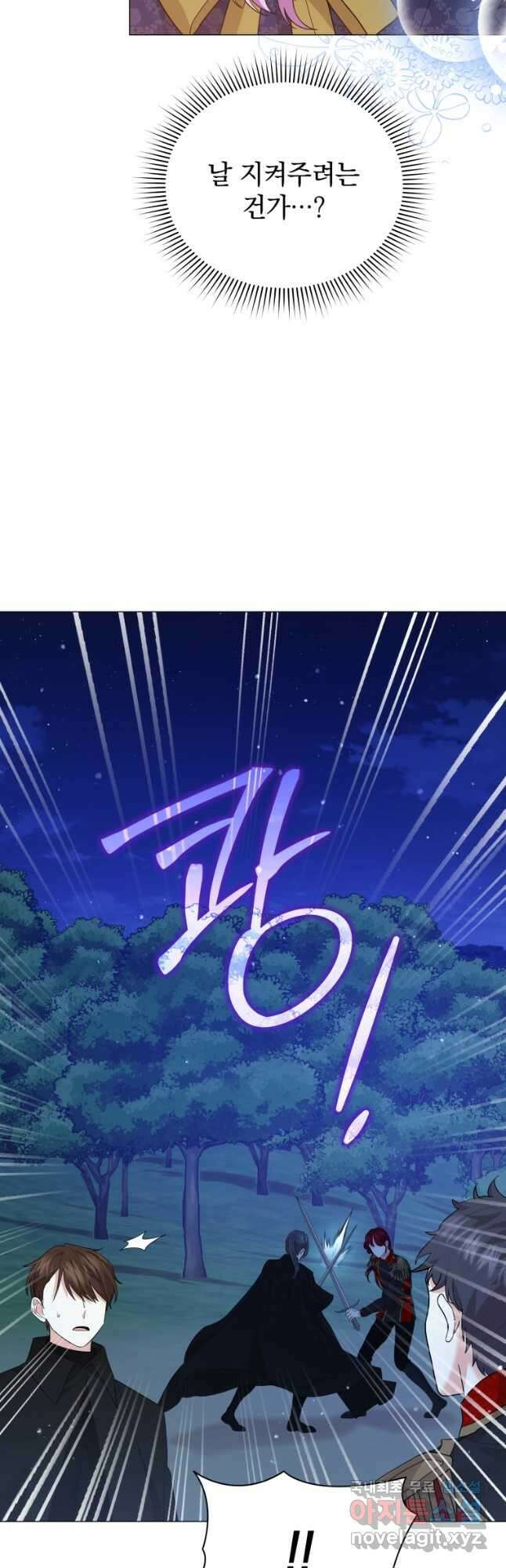 소공녀는 파혼을 기다린다 35화 44