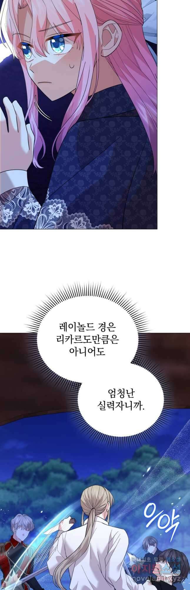 소공녀는 파혼을 기다린다 35화 47