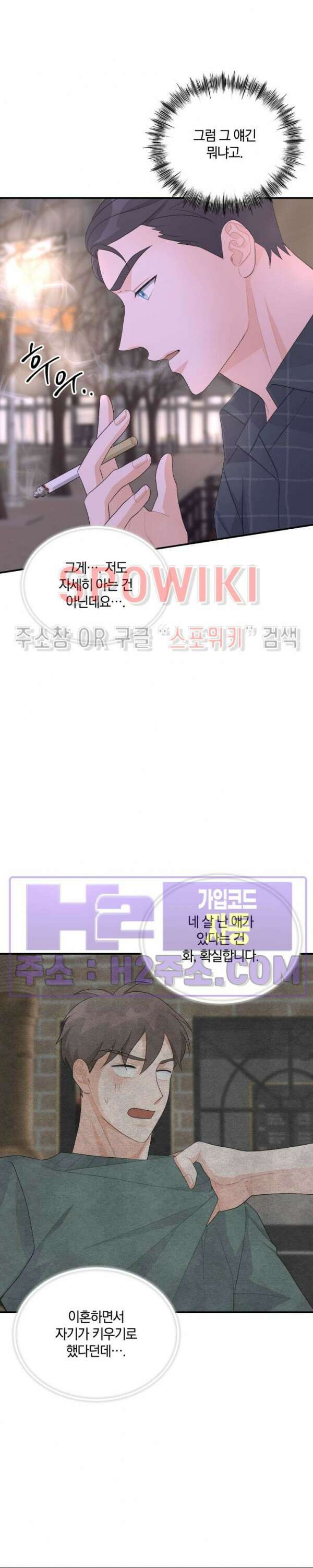 어게인, 시그널 17화 2