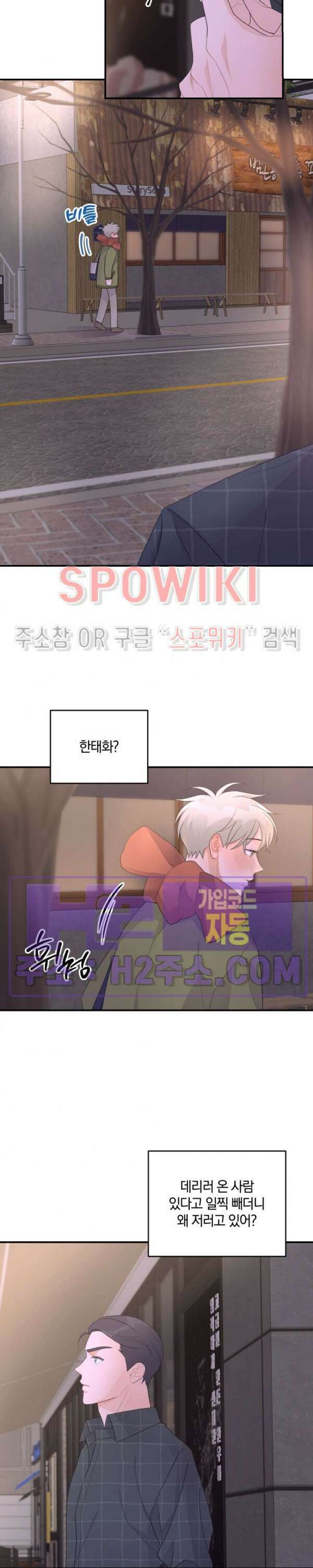 어게인, 시그널 17화 4