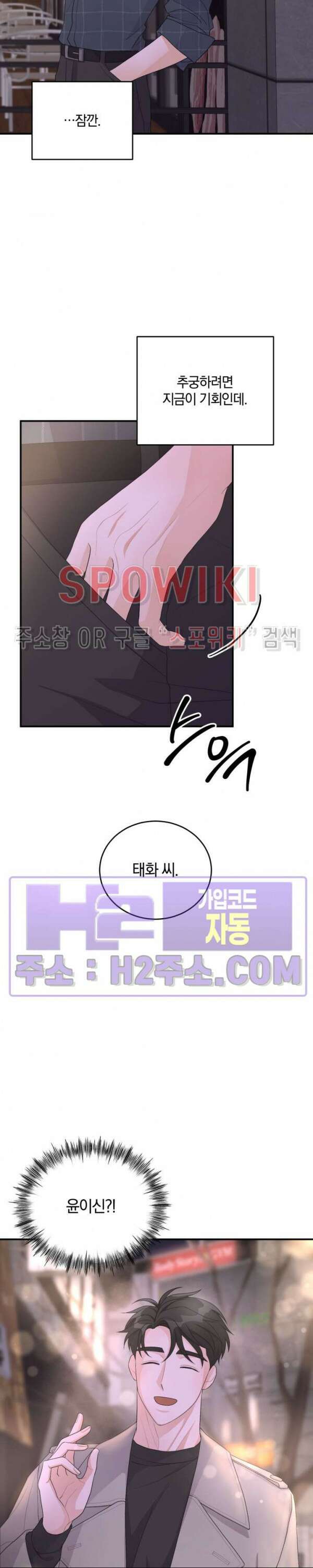 어게인, 시그널 17화 5