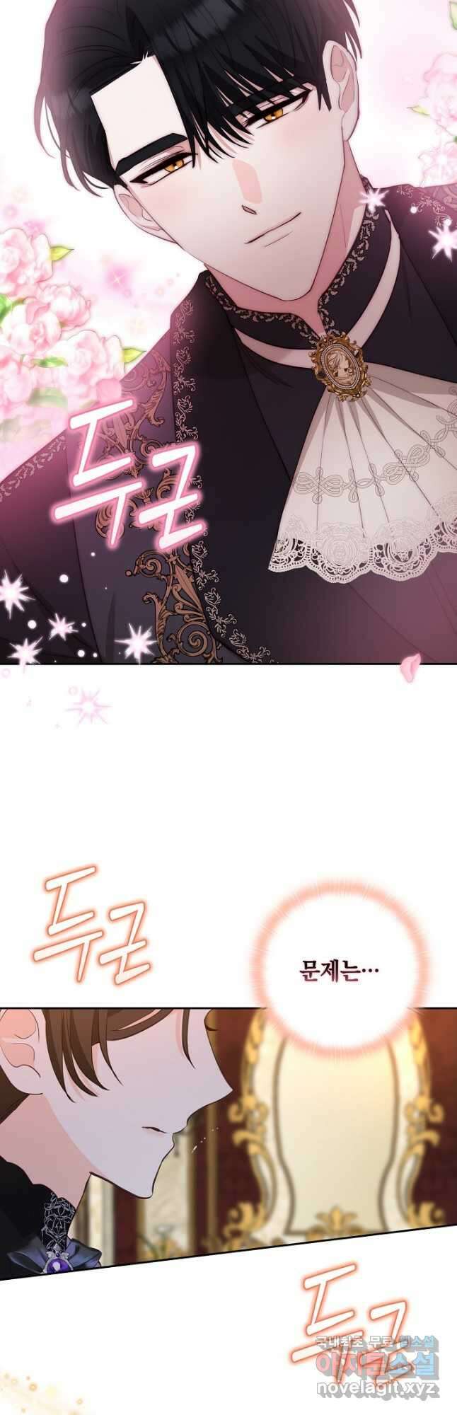 밤은 두 개의 이름을 가지고 있다 25화 2