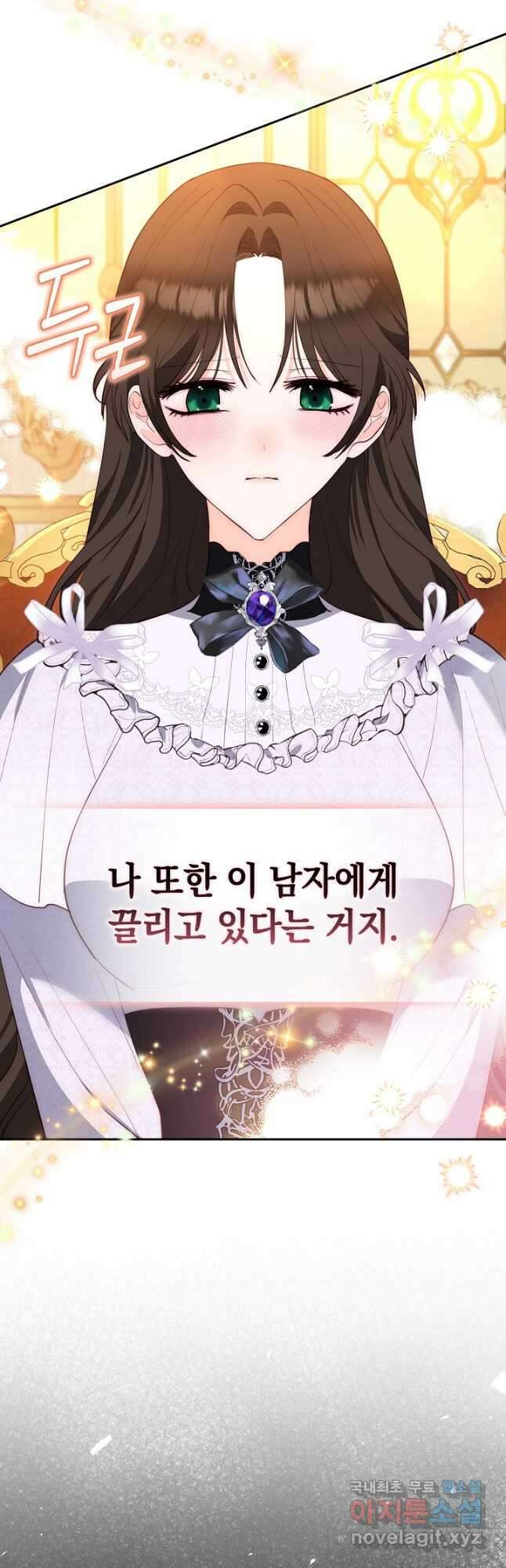 밤은 두 개의 이름을 가지고 있다 25화 3