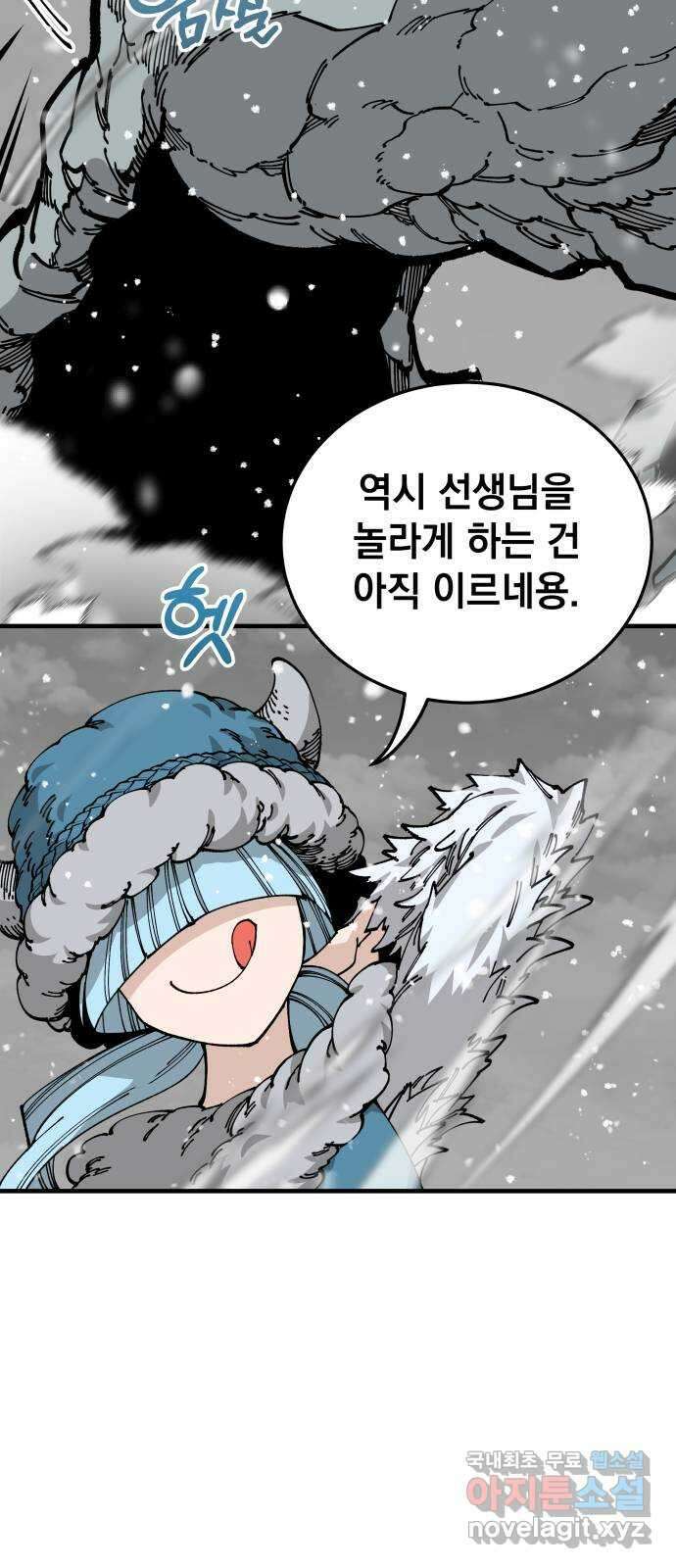 라서드 95화 사냥꾼 2