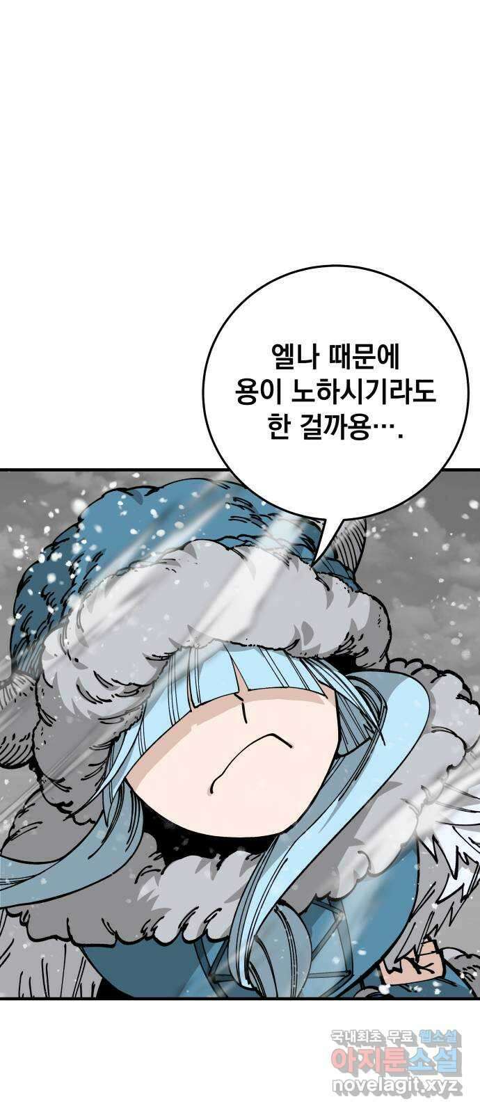 라서드 95화 사냥꾼 5