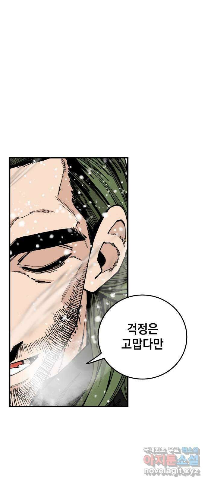 라서드 95화 사냥꾼 7