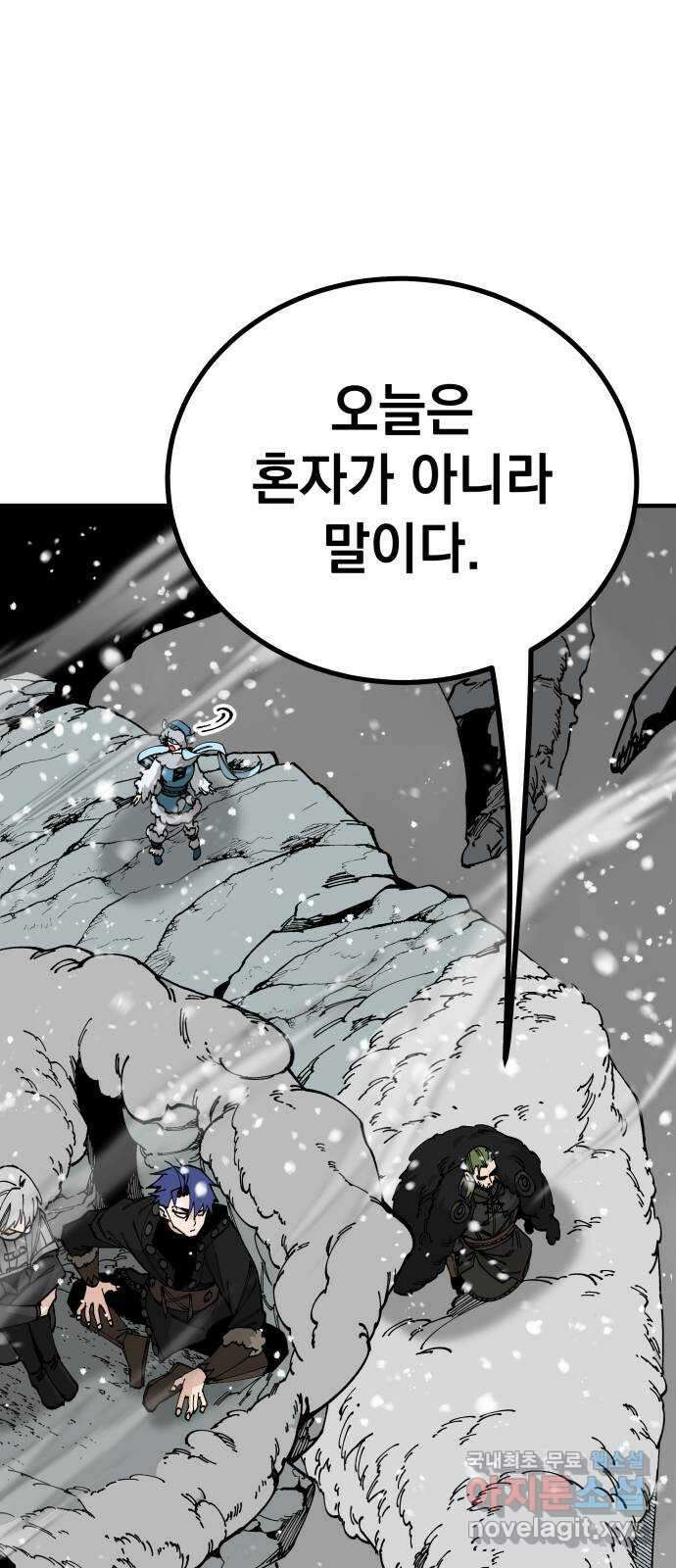 라서드 95화 사냥꾼 8