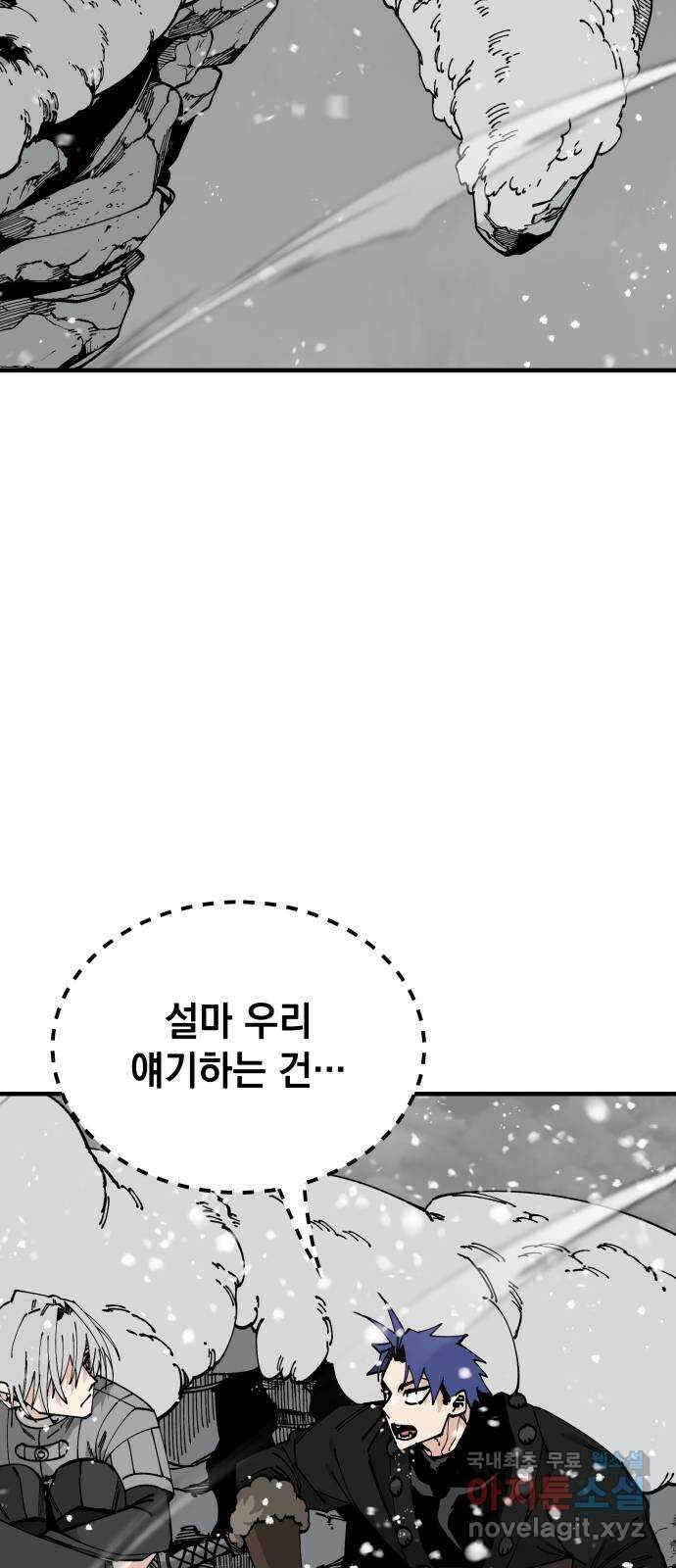 라서드 95화 사냥꾼 9