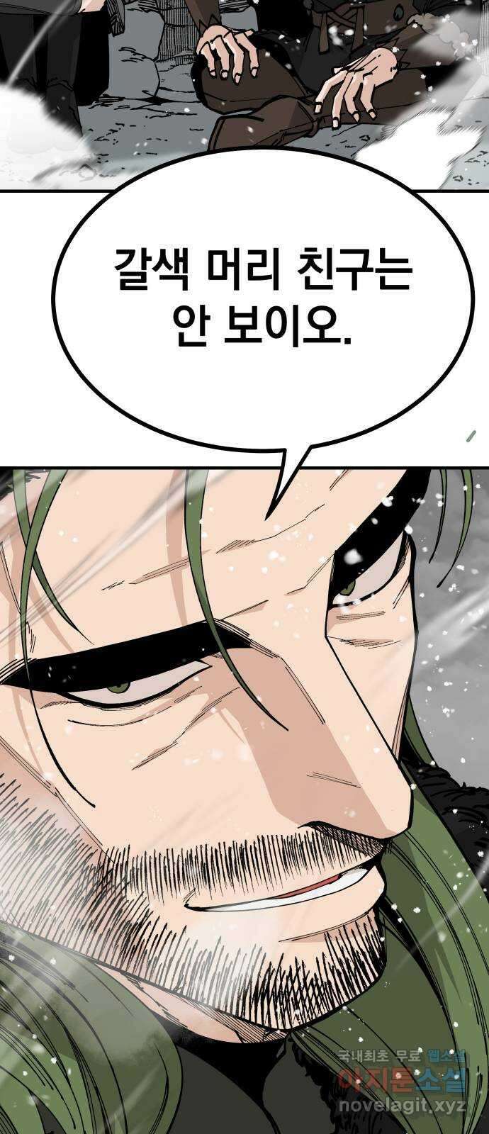 라서드 95화 사냥꾼 10