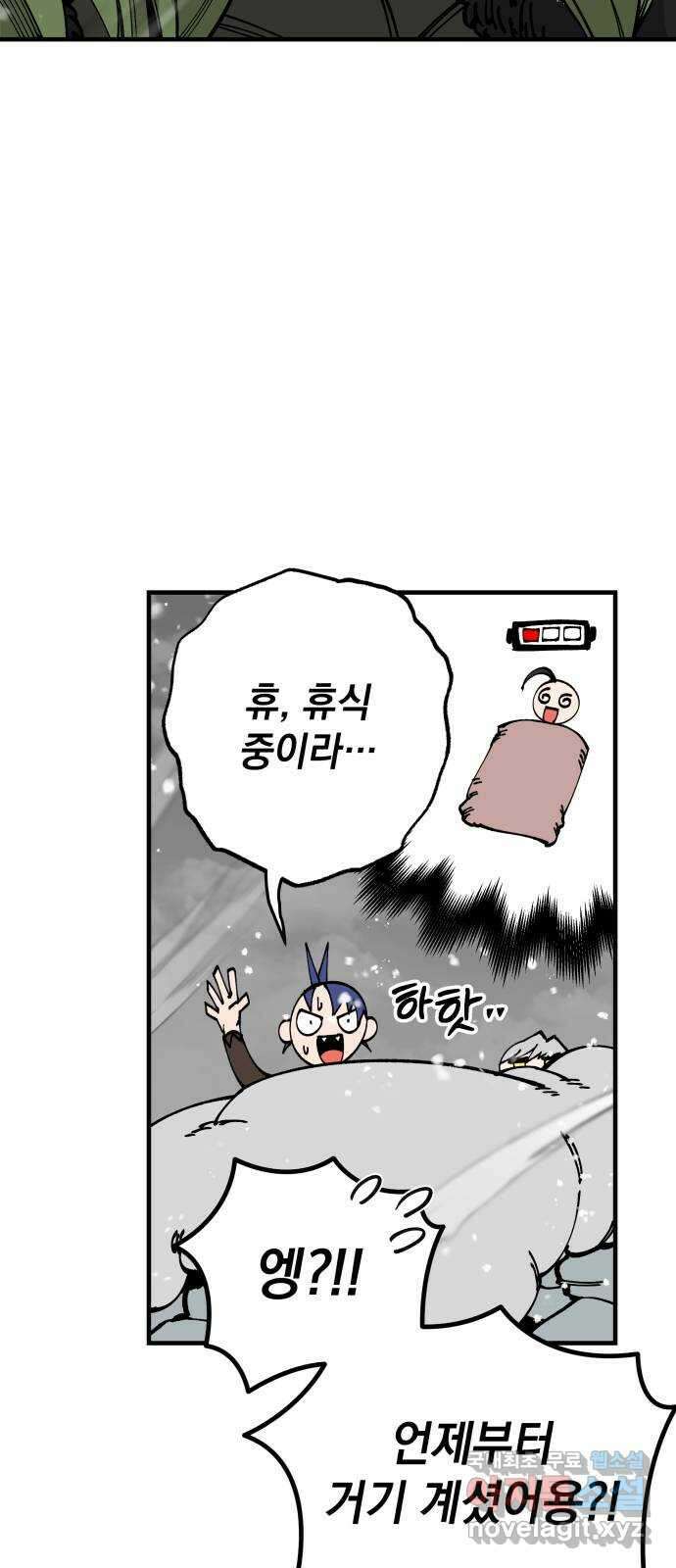 라서드 95화 사냥꾼 11