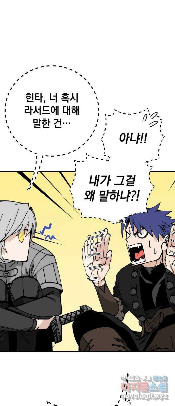 라서드 95화 사냥꾼 13