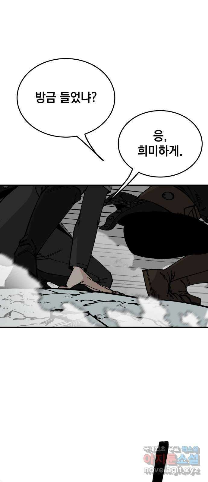 라서드 95화 사냥꾼 15