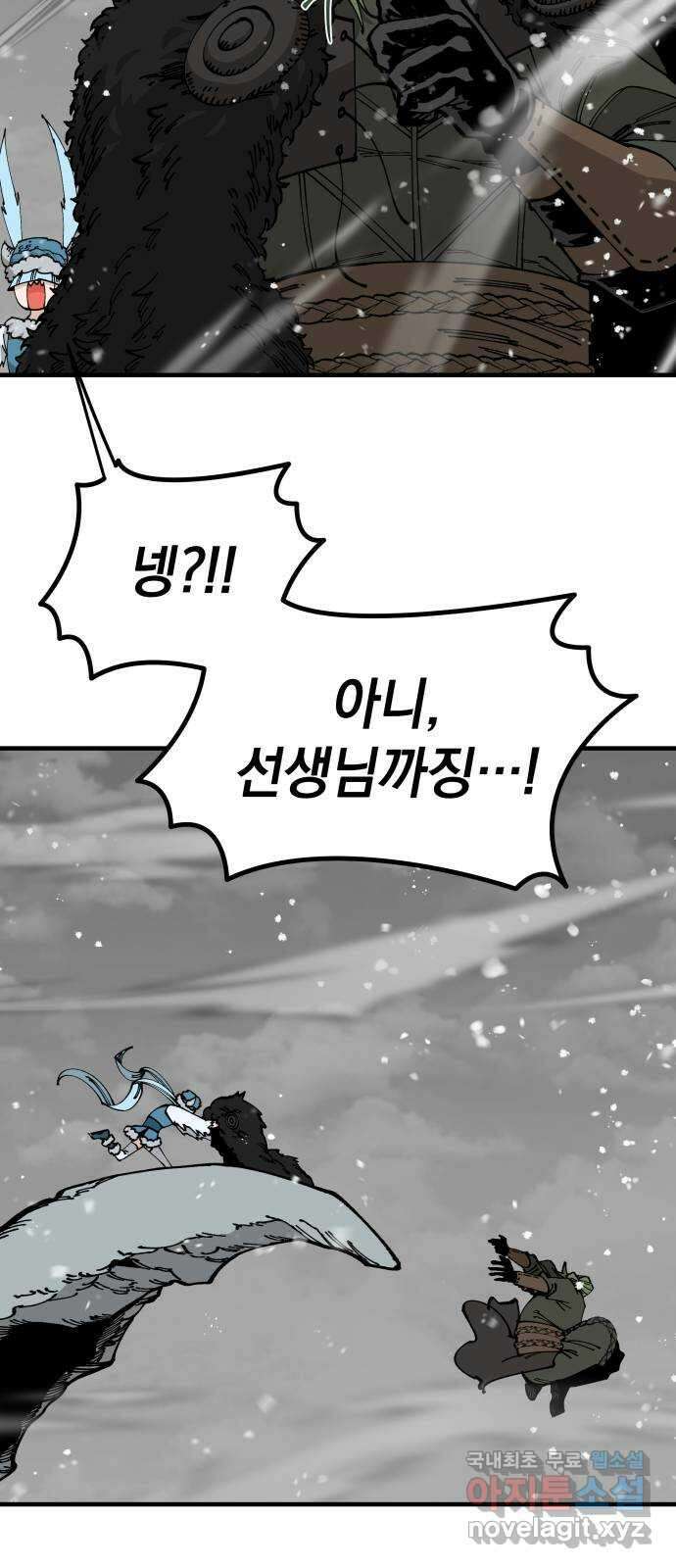 라서드 95화 사냥꾼 18