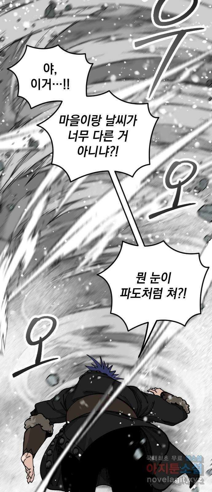 라서드 95화 사냥꾼 22