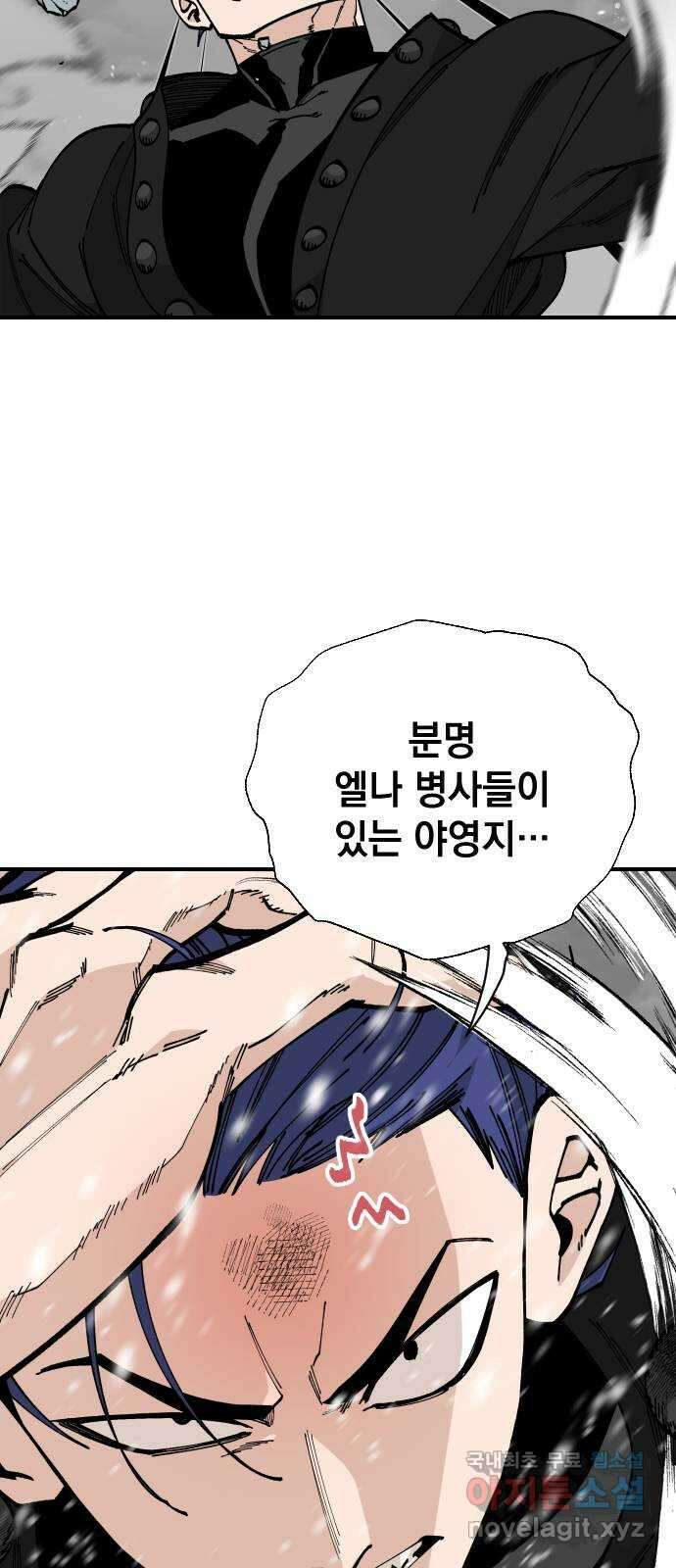 라서드 95화 사냥꾼 24