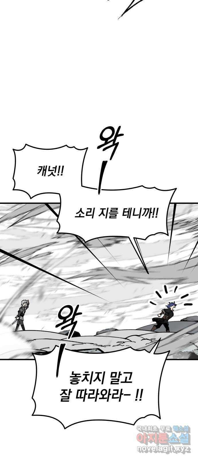 라서드 95화 사냥꾼 28
