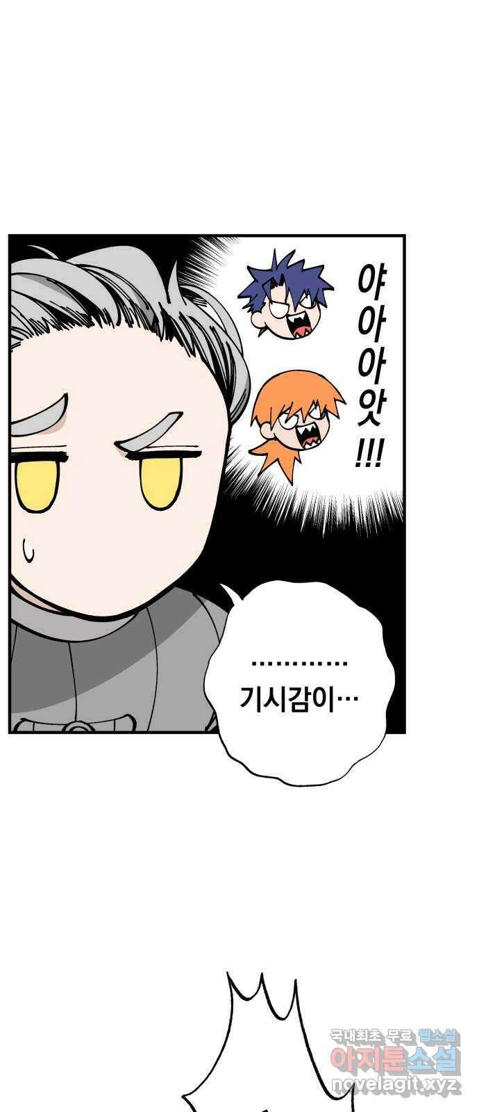 라서드 95화 사냥꾼 29