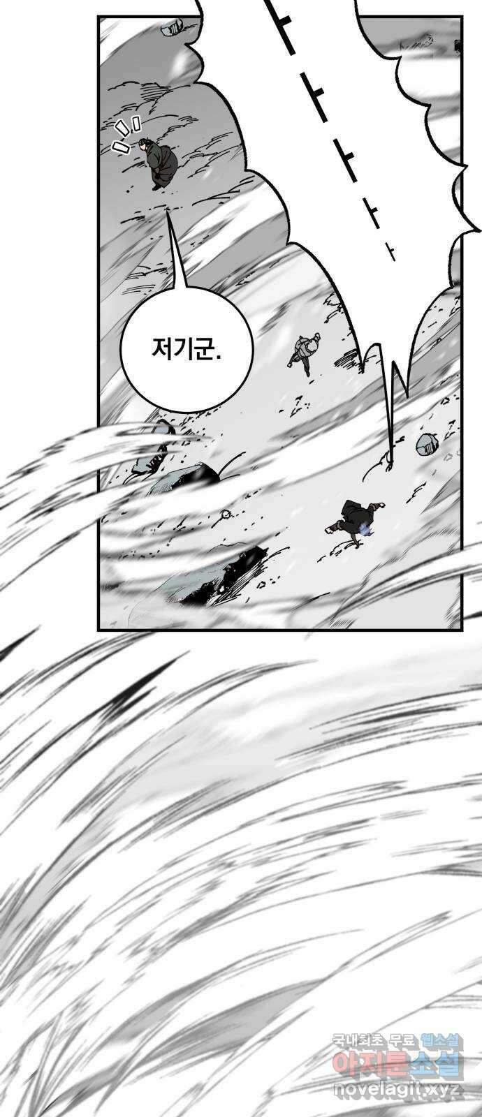 라서드 95화 사냥꾼 30