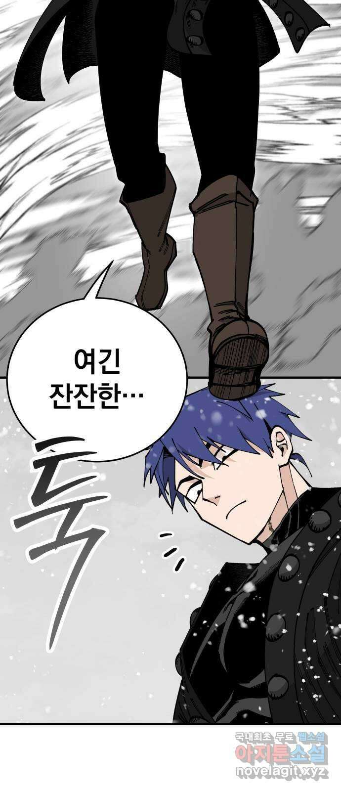 라서드 95화 사냥꾼 32