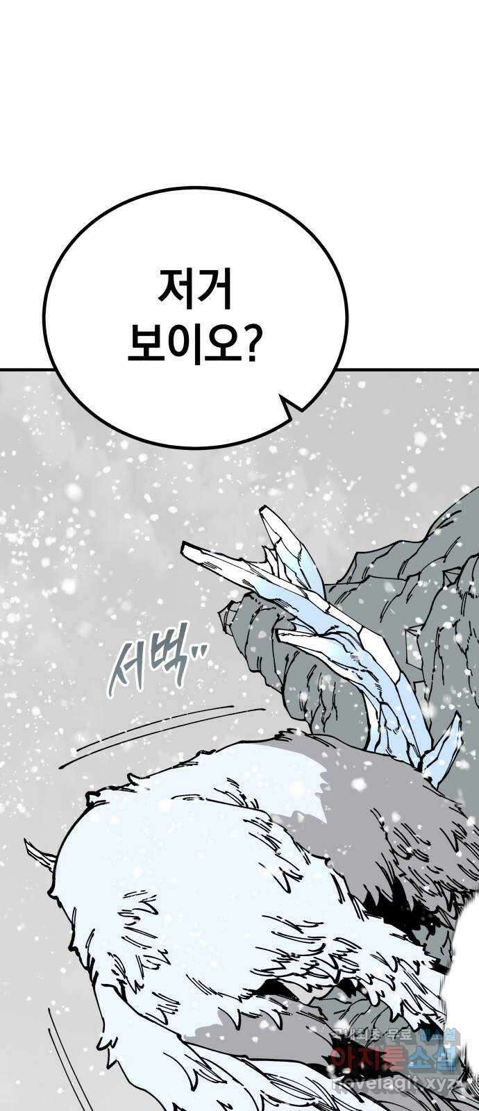 라서드 95화 사냥꾼 38