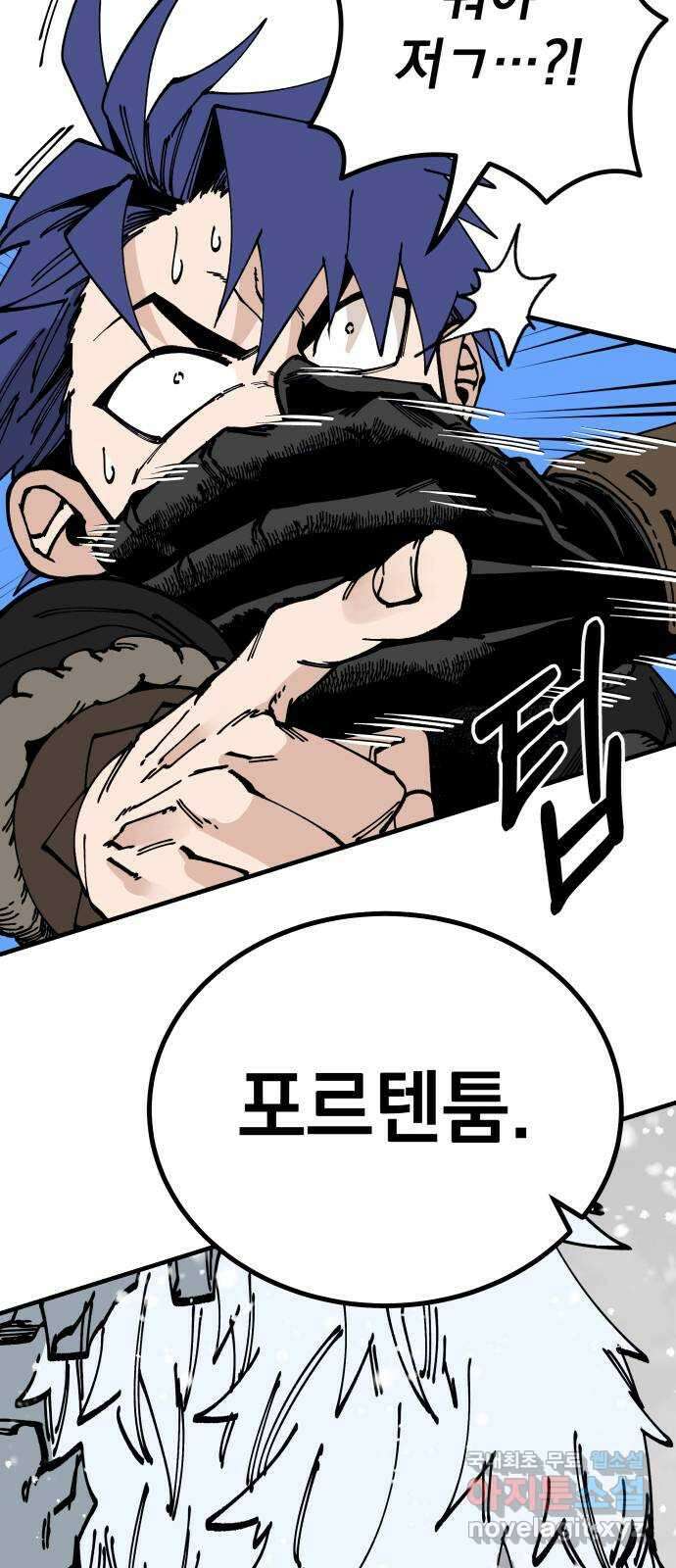 라서드 95화 사냥꾼 40