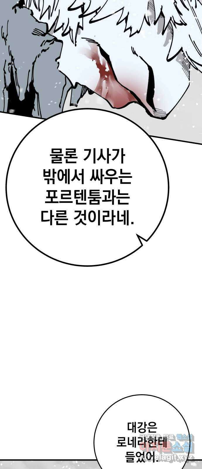 라서드 95화 사냥꾼 41