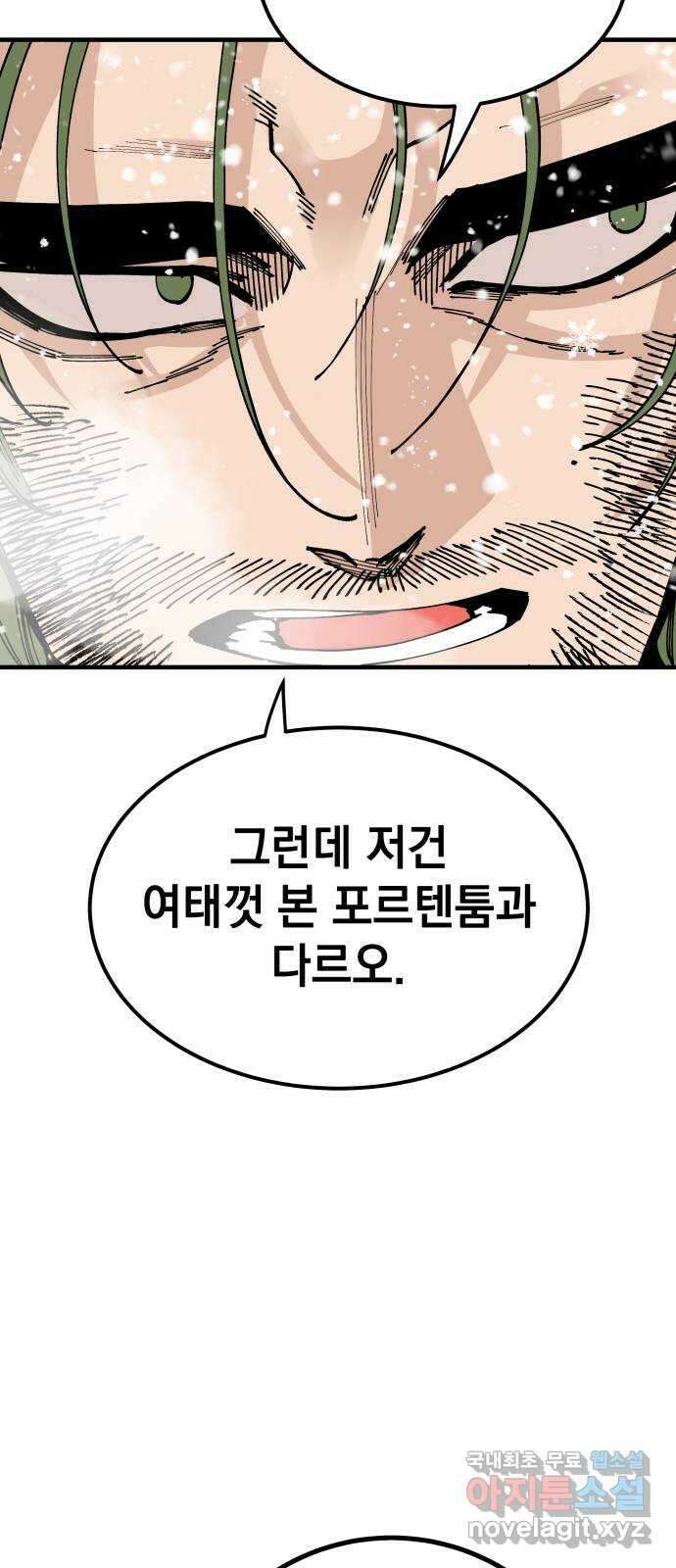 라서드 95화 사냥꾼 44