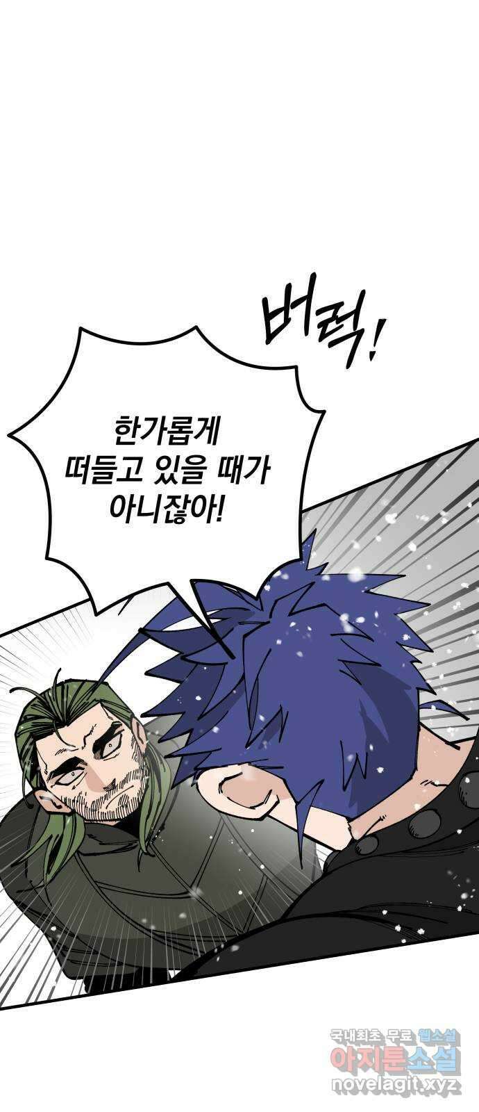 라서드 95화 사냥꾼 48