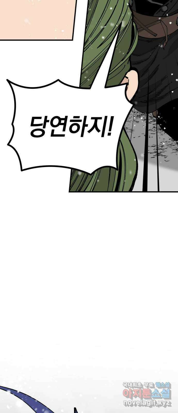 라서드 95화 사냥꾼 53