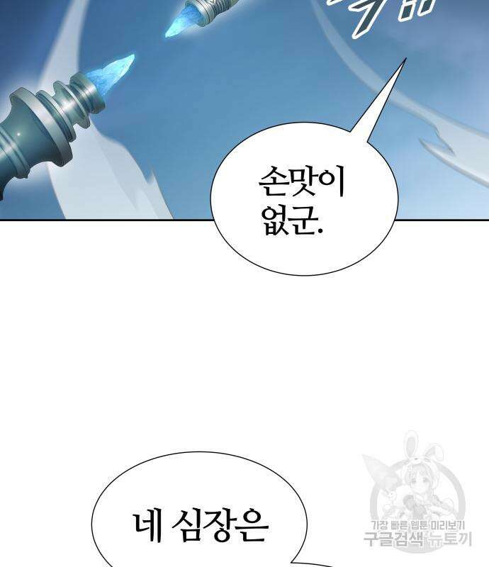 신의 탑 3부 170화 3
