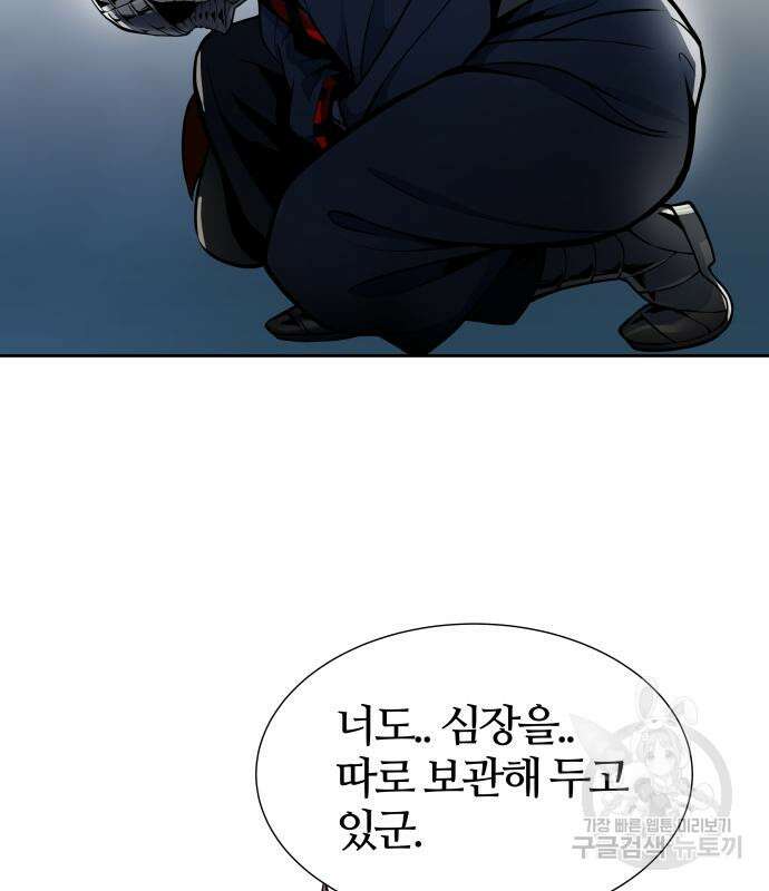 신의 탑 3부 170화 6