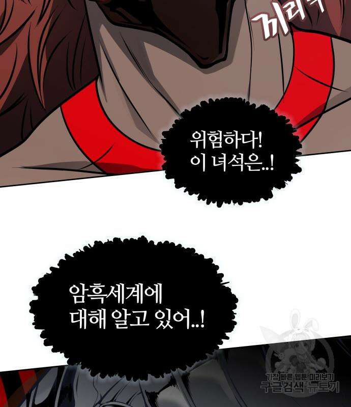 신의 탑 3부 170화 8